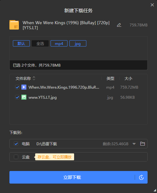 4个最好用的BT种子下载站-BT种子资源站指南插图31 4个最好用的BT种子下载站-BT种子资源站指南